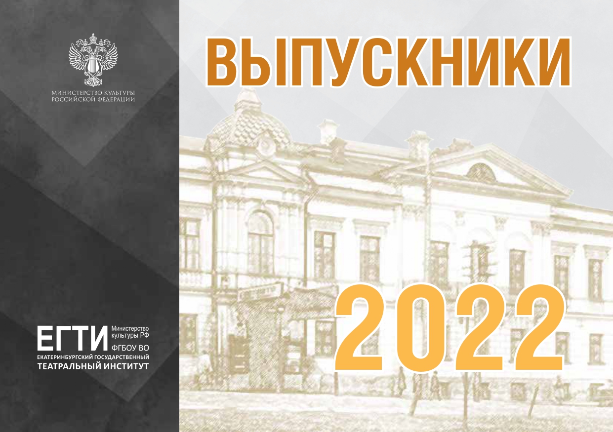 Буклет выпускников-2022